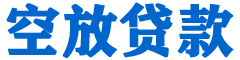 东港贷款_快速便捷的本地贷款服务_低利率高额度_专业贷款服务平台